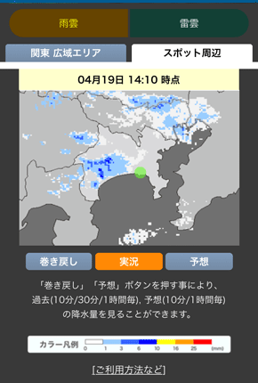 マリンアクティビティースポット周辺の雨雲の動き